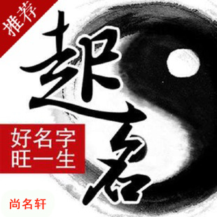 庆安宝宝起名