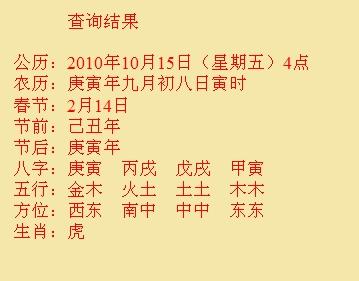 庆安尚名轩起名